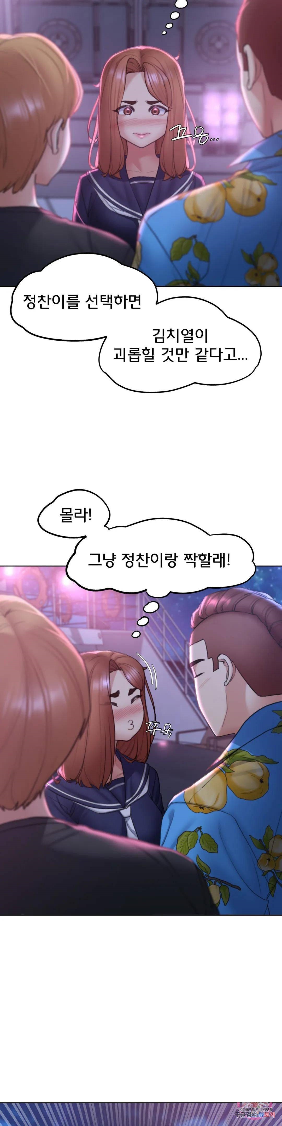 Seniors of Class 5 Raw Chapter 17 Page 11
