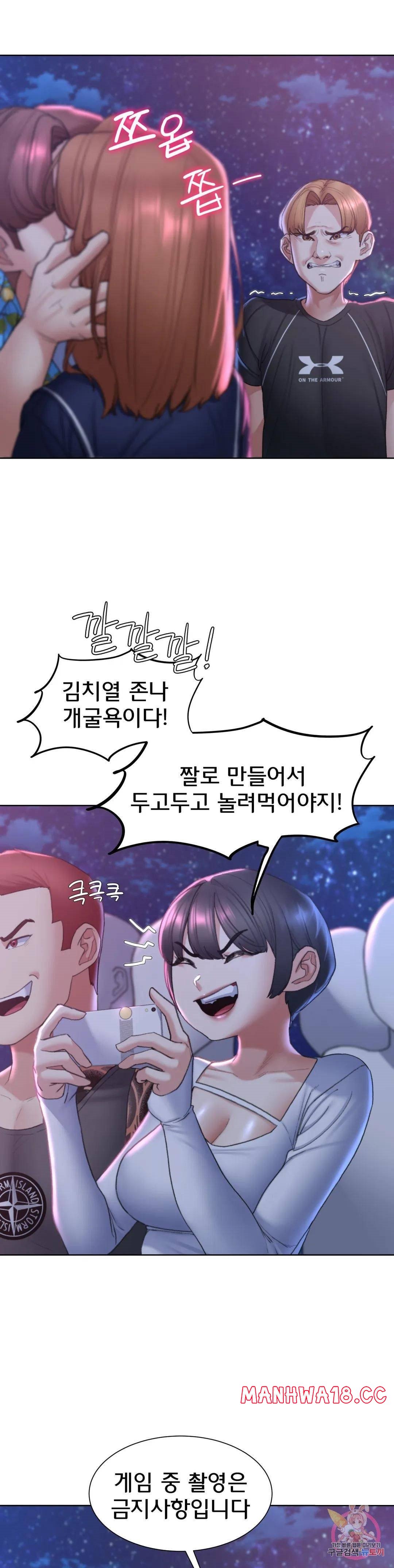 Seniors of Class 5 Raw Chapter 17 Page 13