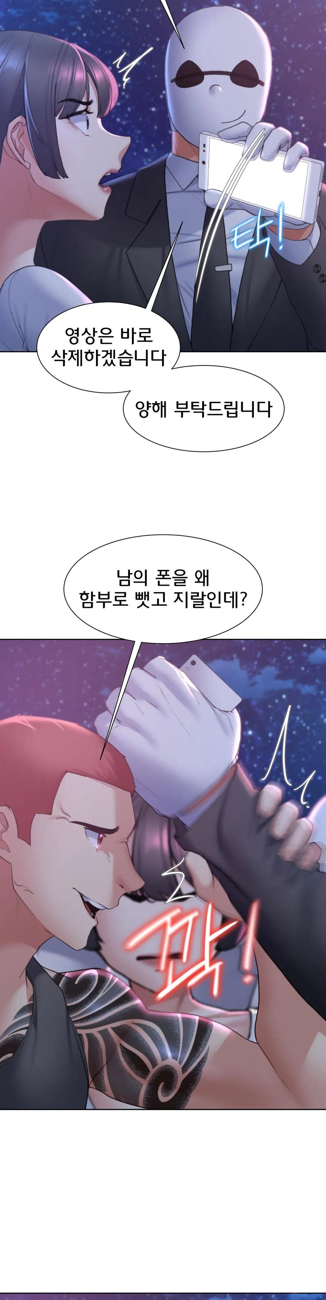 Seniors of Class 5 Raw Chapter 17 Page 14