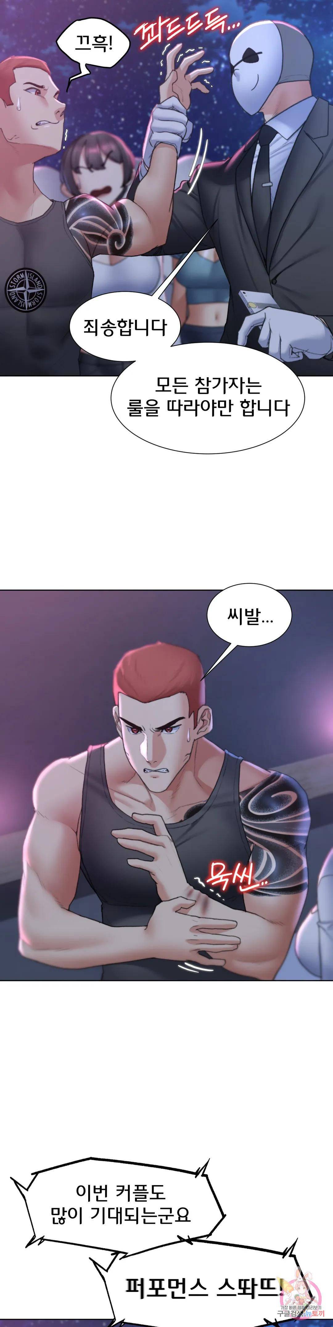 Seniors of Class 5 Raw Chapter 17 Page 15