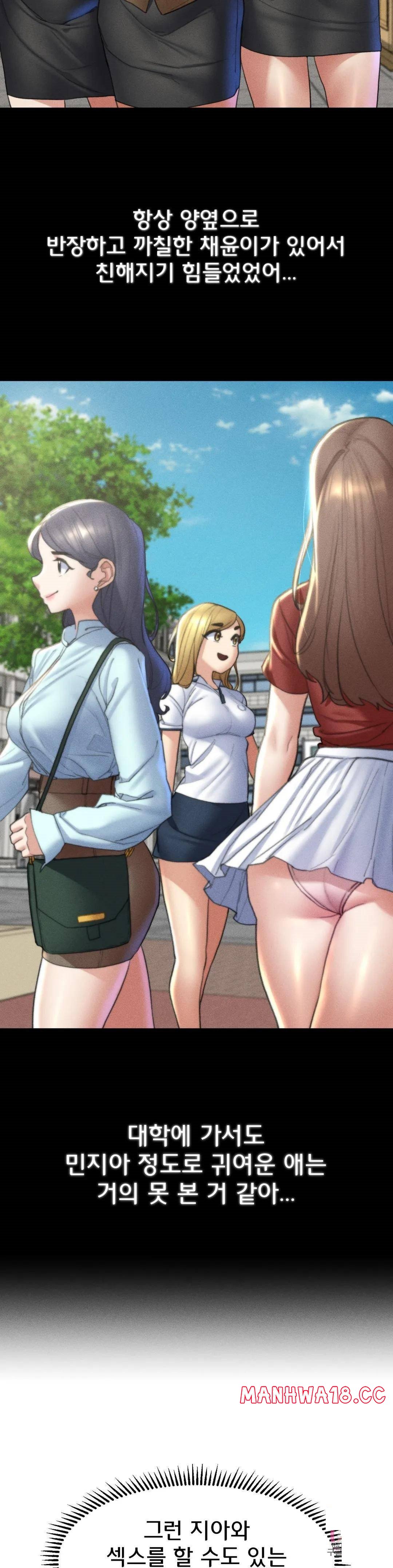 Seniors of Class 5 Raw Chapter 17 Page 17