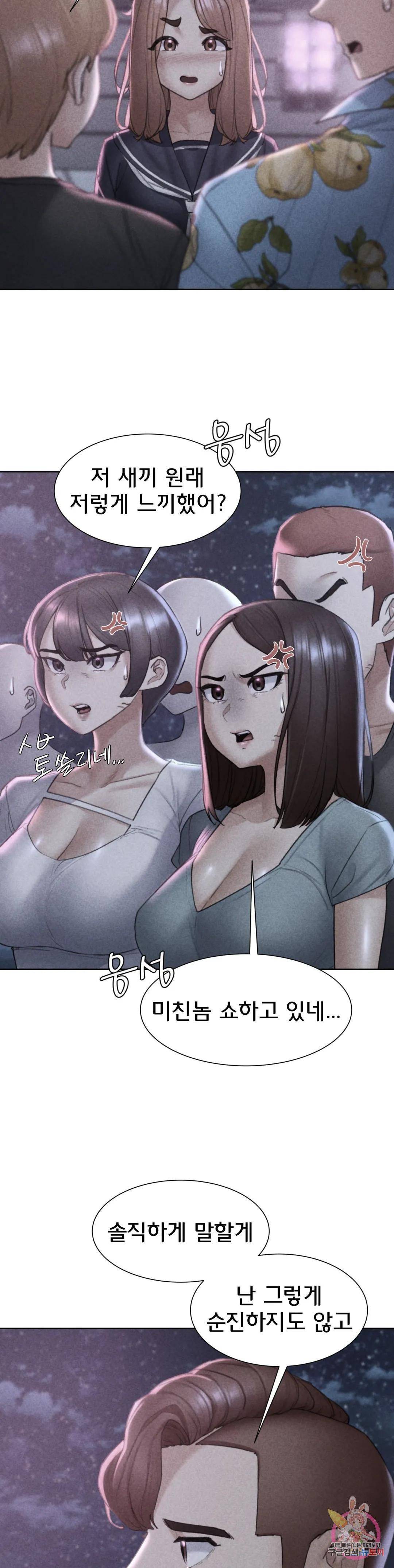 Seniors of Class 5 Raw Chapter 17 Page 2