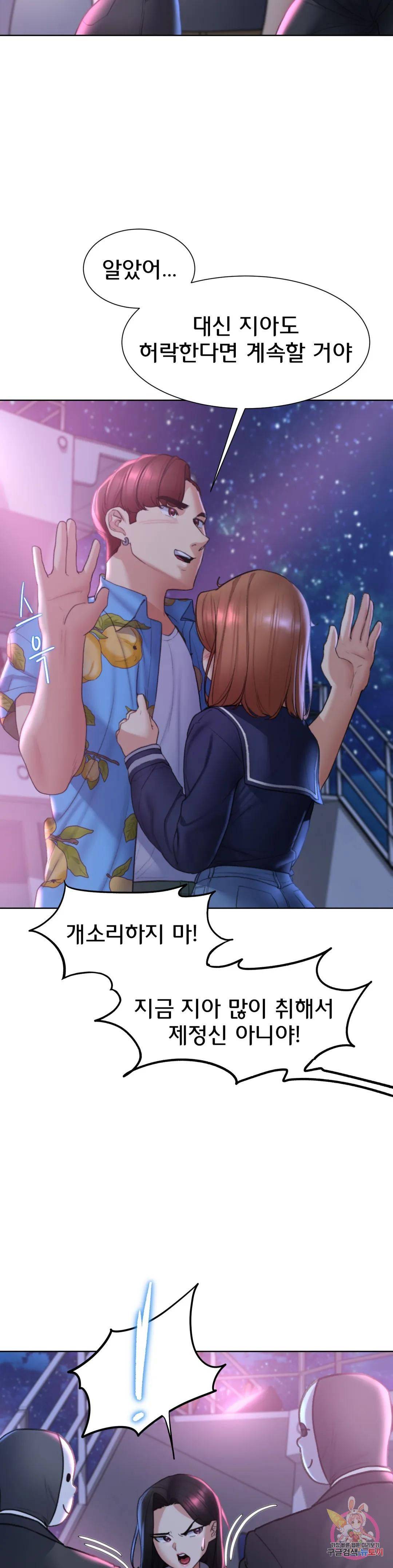 Seniors of Class 5 Raw Chapter 17 Page 20
