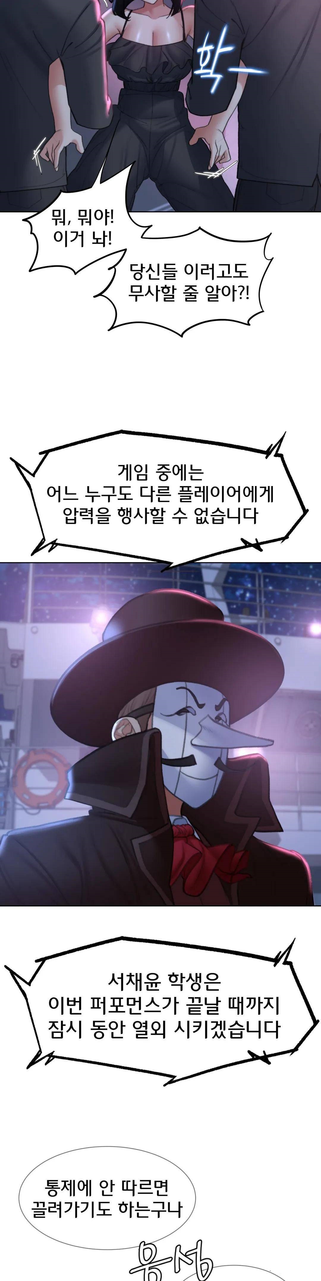 Seniors of Class 5 Raw Chapter 17 Page 21