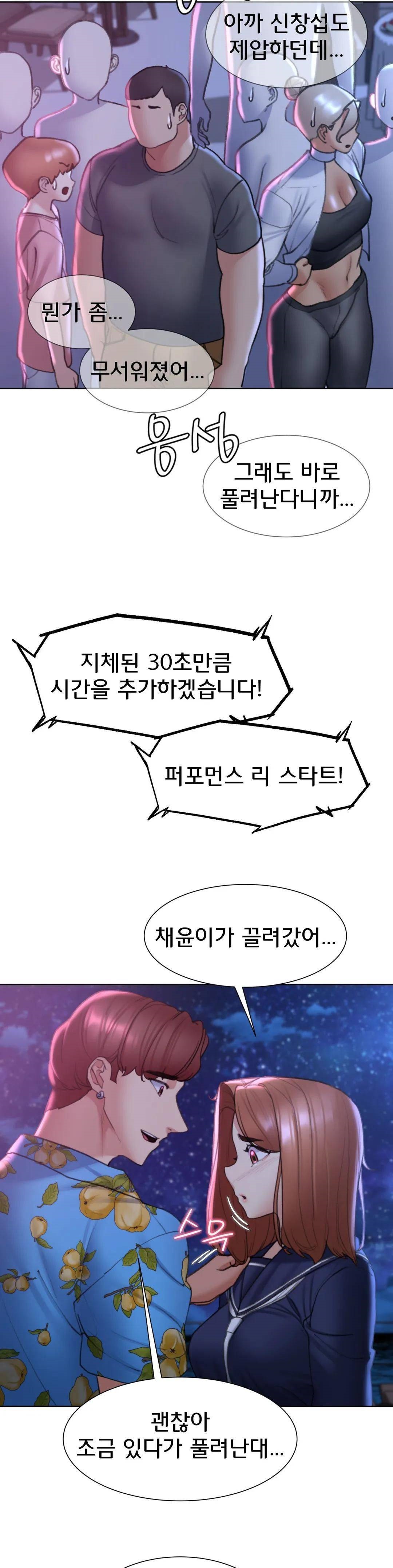 Seniors of Class 5 Raw Chapter 17 Page 22