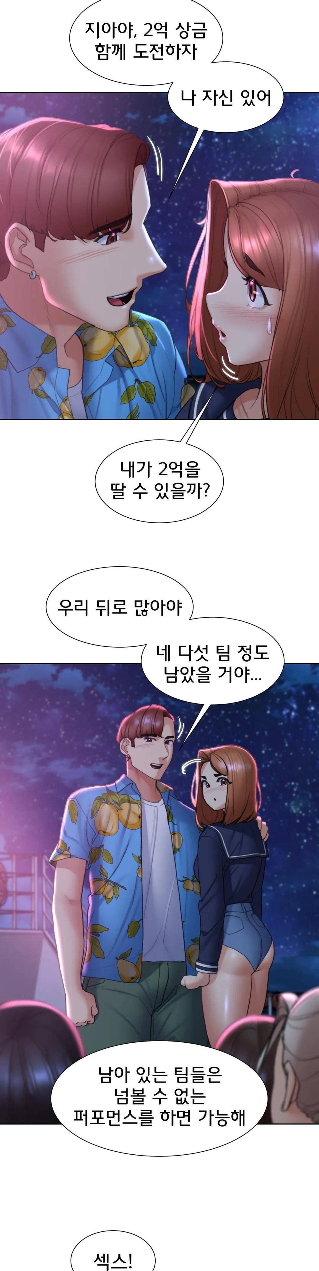 Seniors of Class 5 Raw Chapter 17 Page 23