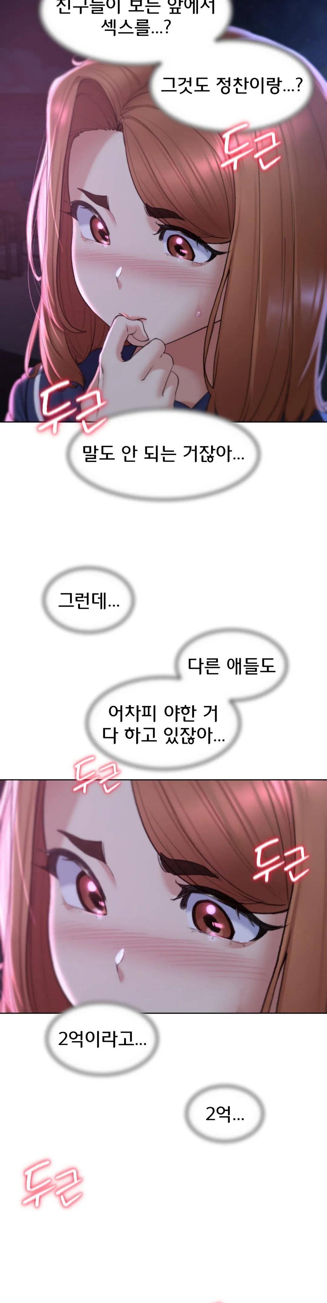 Seniors of Class 5 Raw Chapter 17 Page 25
