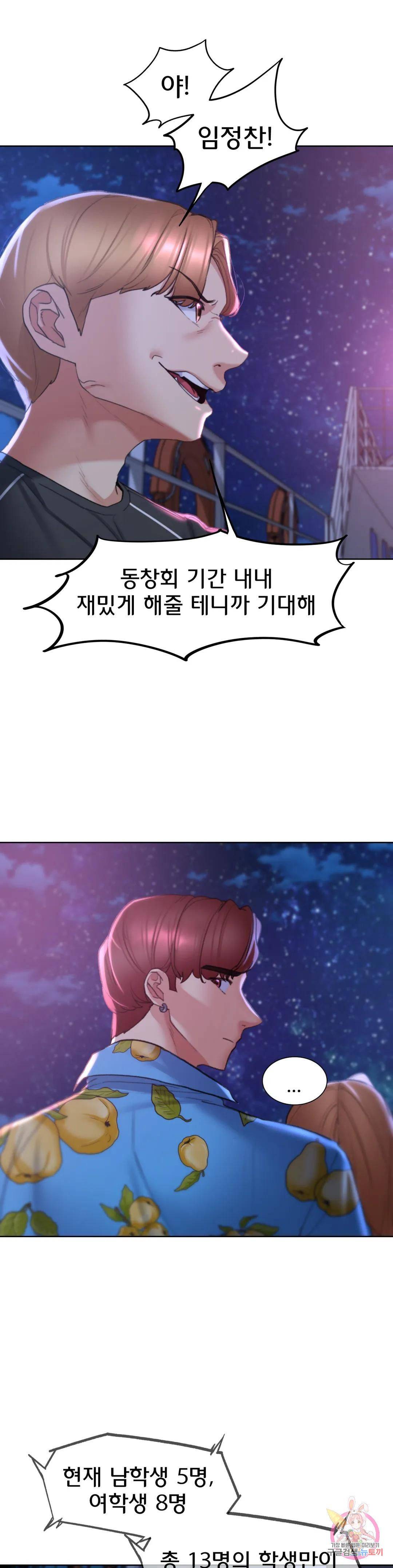 Seniors of Class 5 Raw Chapter 17 Page 28