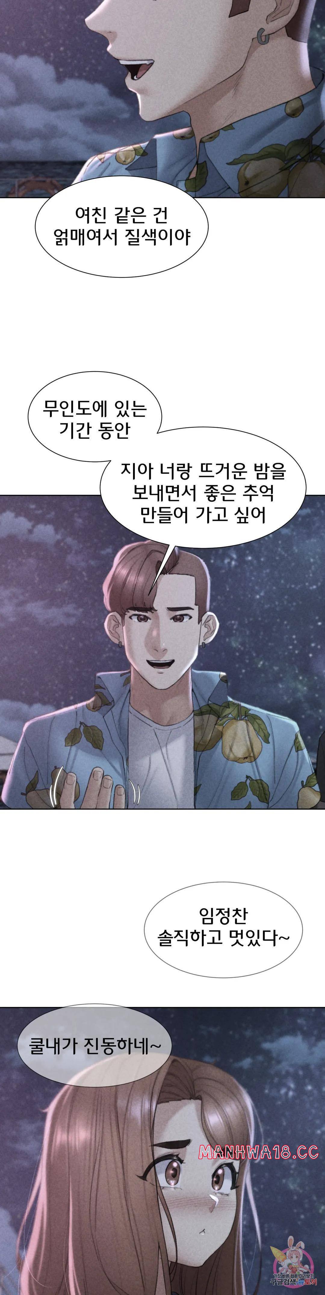 Seniors of Class 5 Raw Chapter 17 Page 3