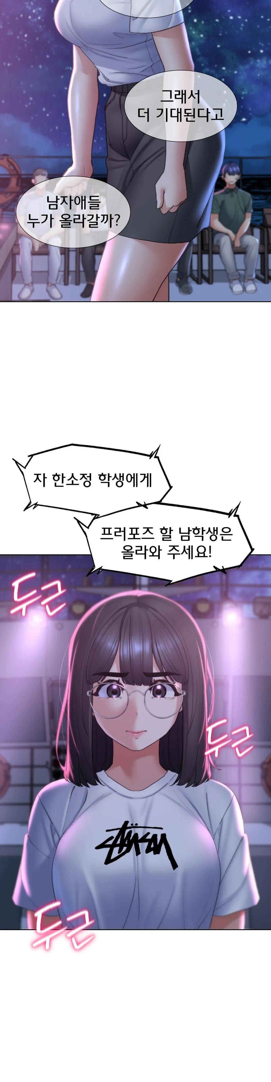 Seniors of Class 5 Raw Chapter 17 Page 31