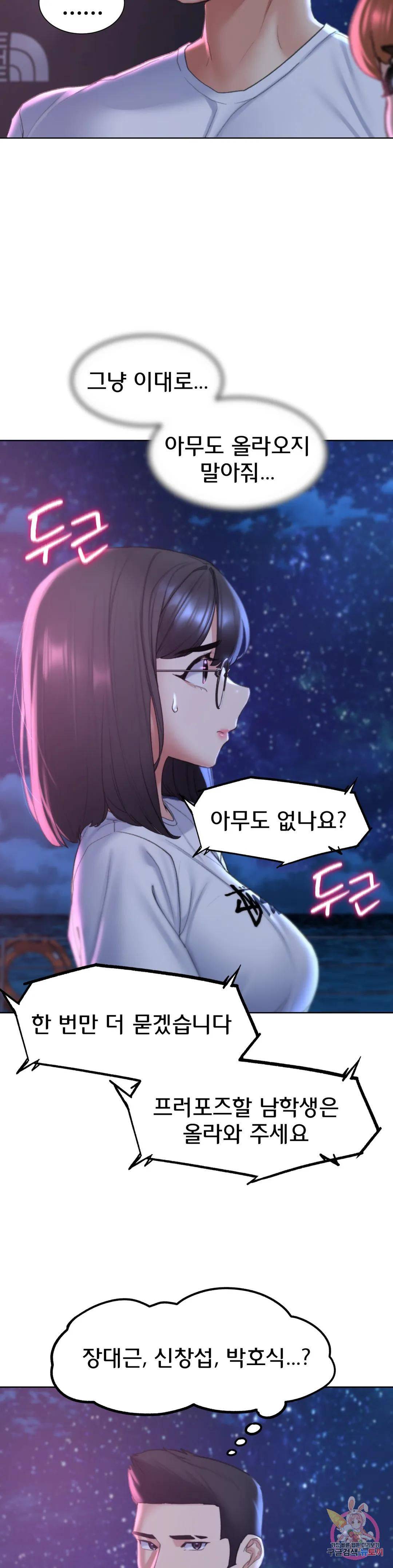 Seniors of Class 5 Raw Chapter 17 Page 33