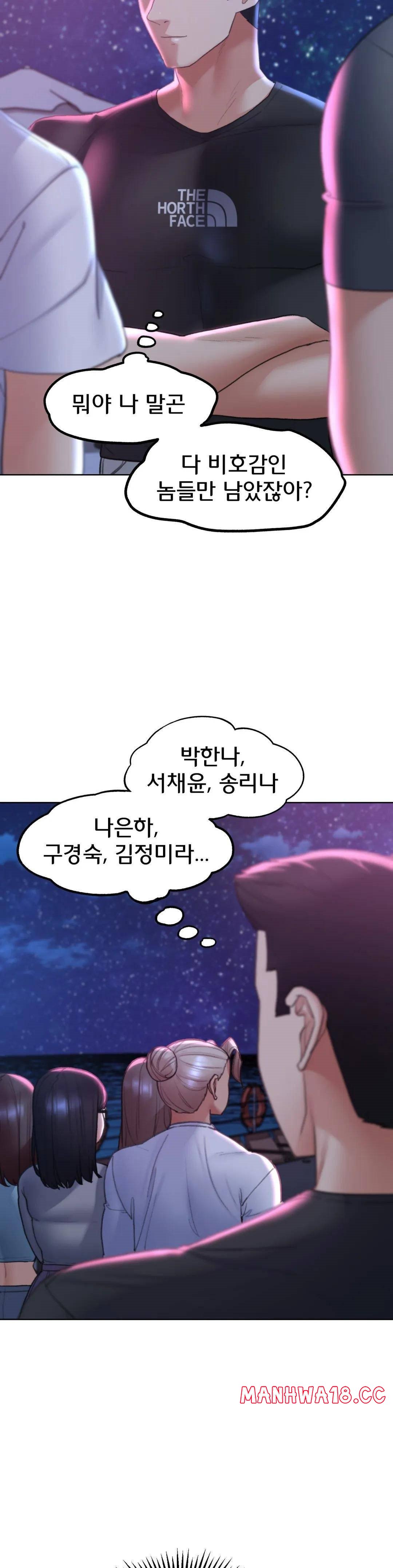Seniors of Class 5 Raw Chapter 17 Page 34