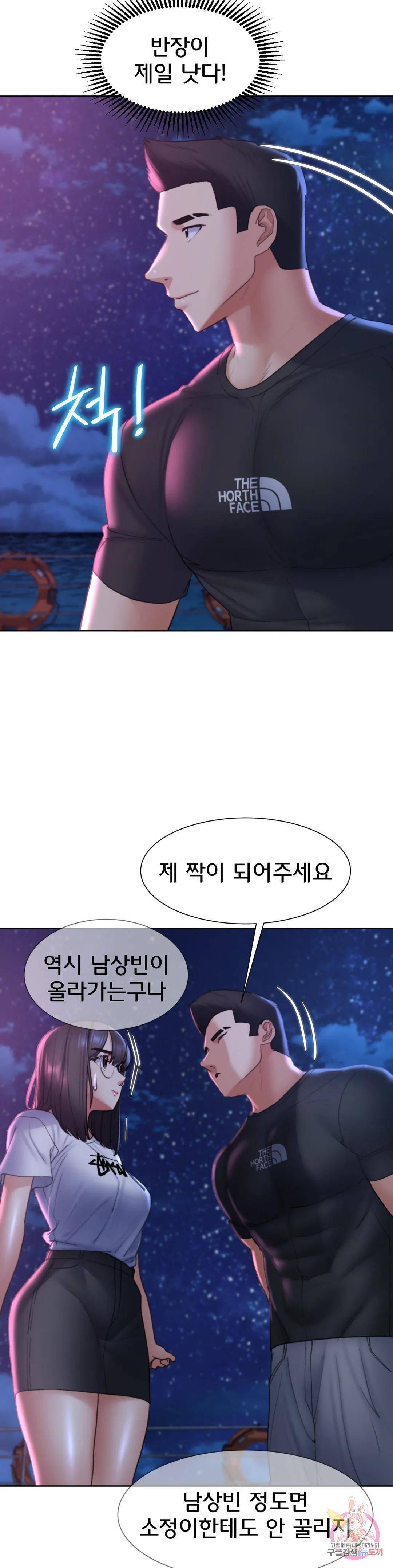 Seniors of Class 5 Raw Chapter 17 Page 35