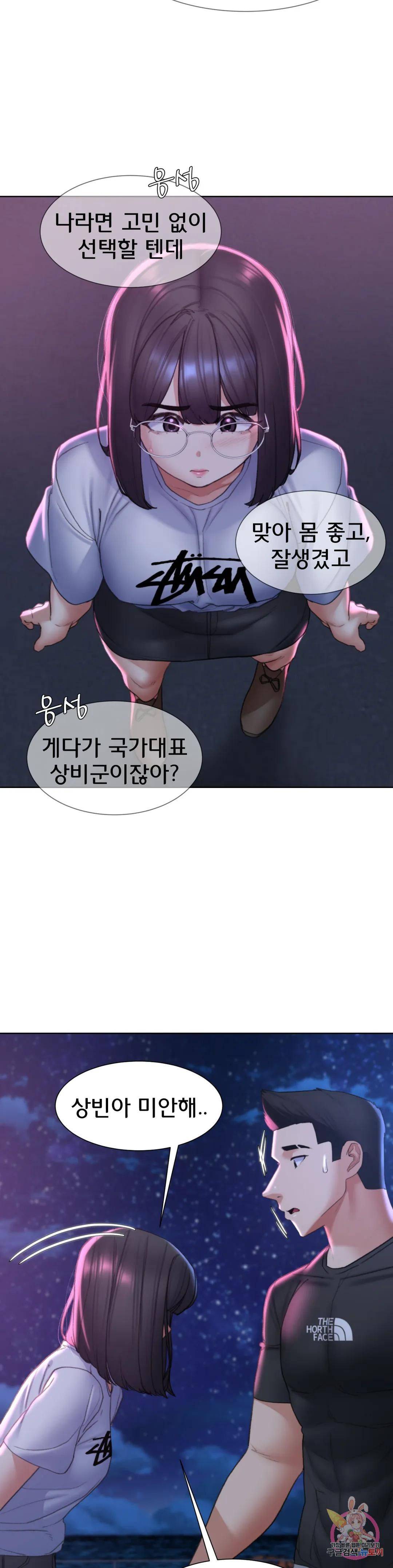 Seniors of Class 5 Raw Chapter 17 Page 36