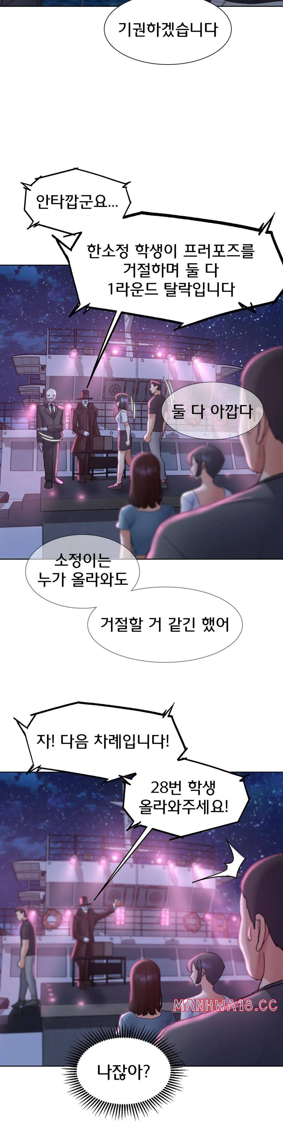 Seniors of Class 5 Raw Chapter 17 Page 37