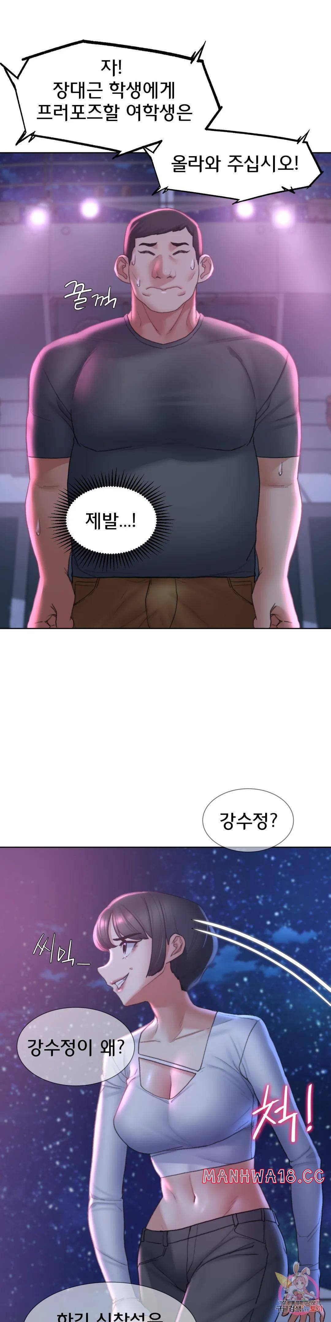 Seniors of Class 5 Raw Chapter 17 Page 39