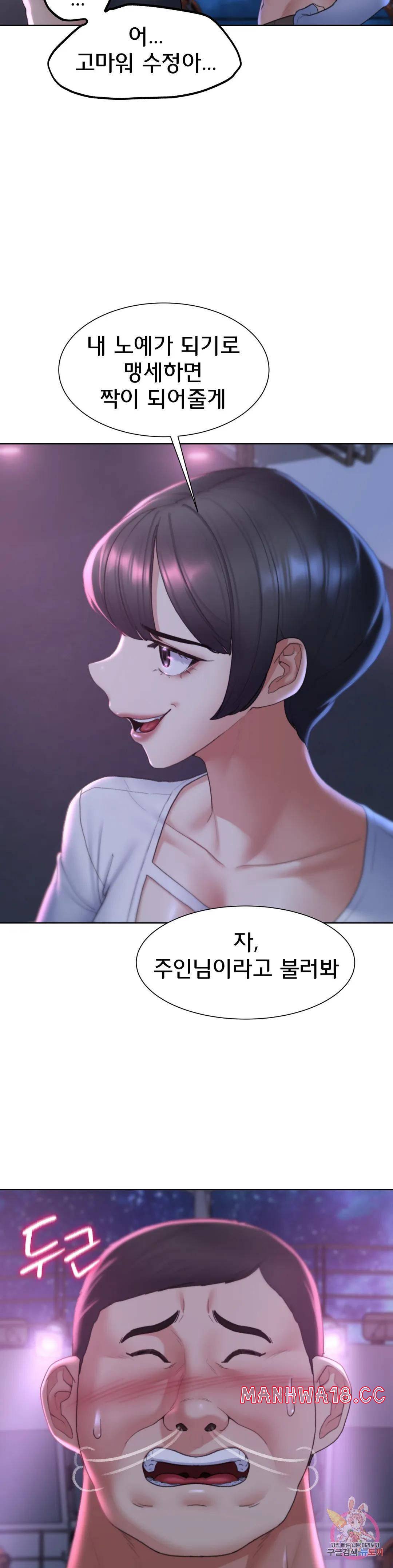 Seniors of Class 5 Raw Chapter 17 Page 41