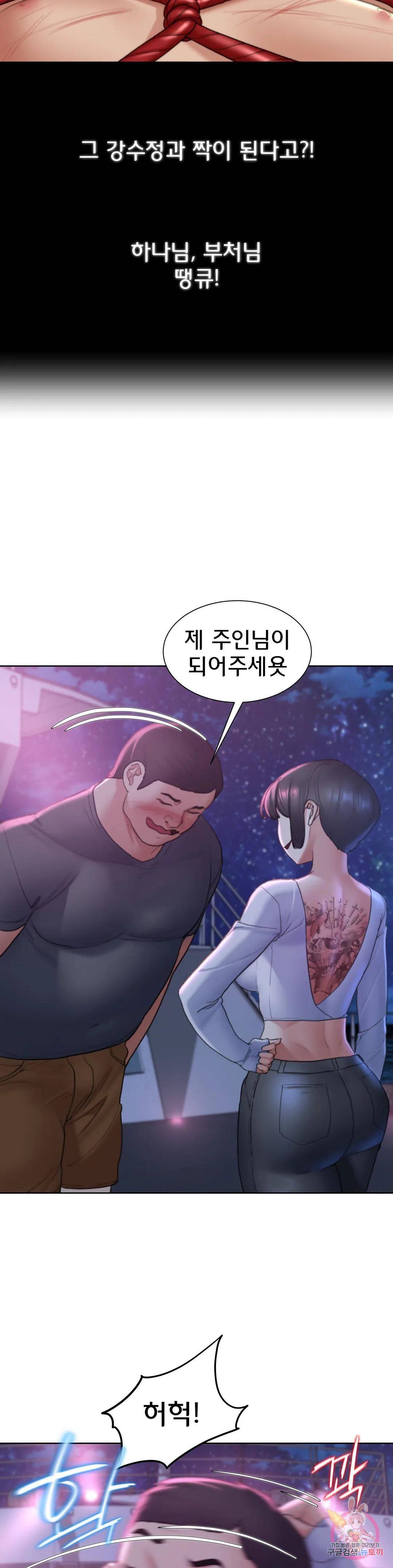Seniors of Class 5 Raw Chapter 17 Page 43