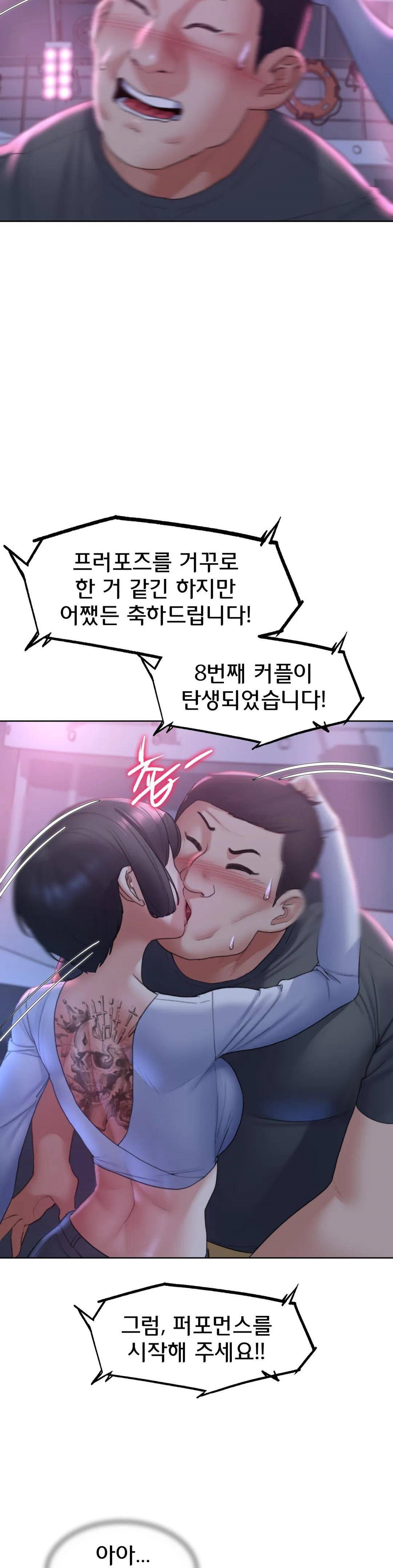 Seniors of Class 5 Raw Chapter 17 Page 44