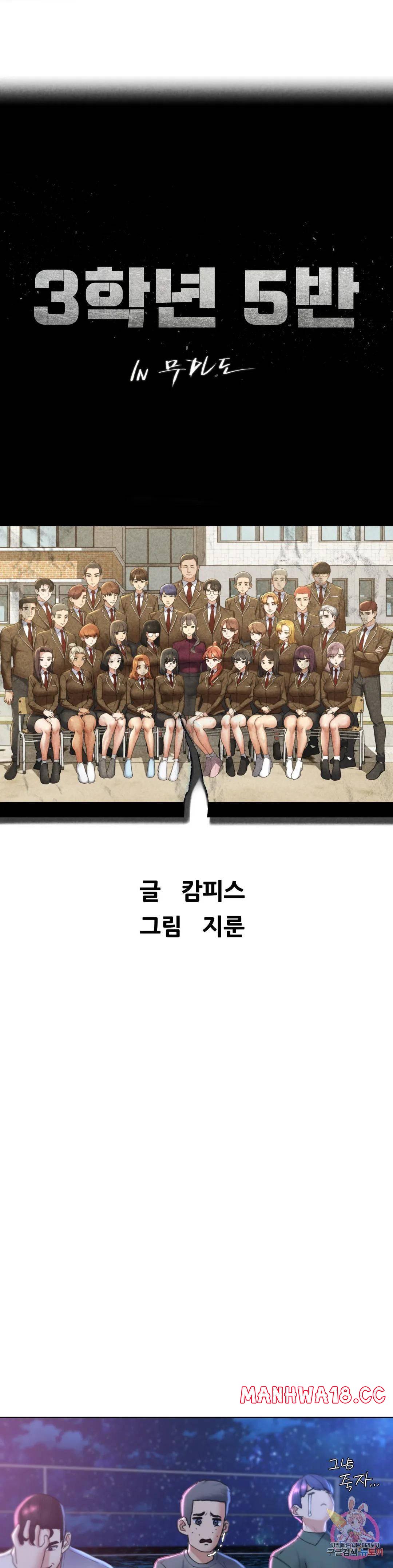 Seniors of Class 5 Raw Chapter 17 Page 5