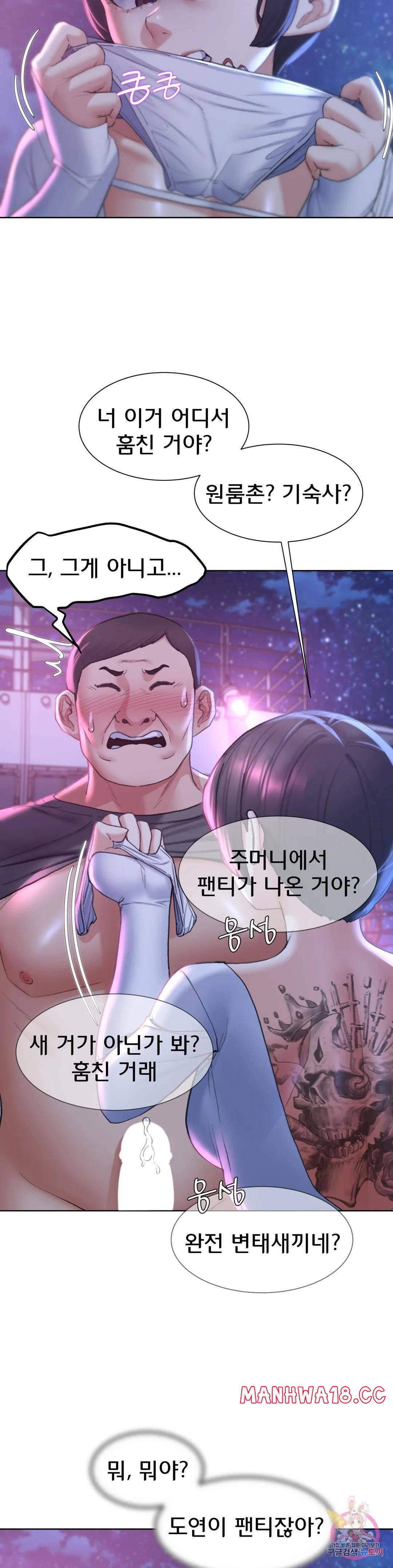 Seniors of Class 5 Raw Chapter 18 Page 10
