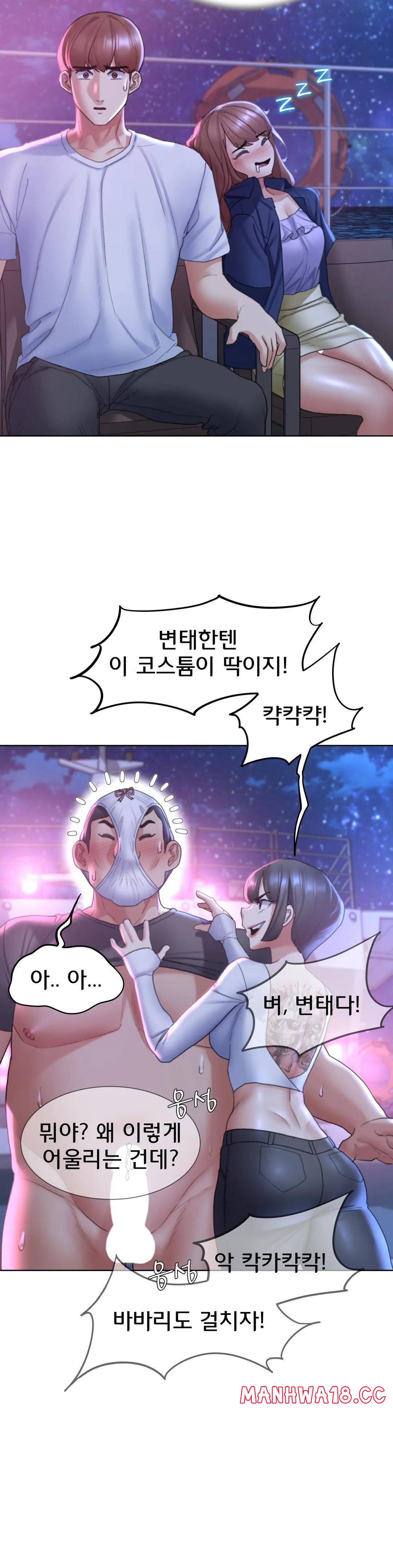 Seniors of Class 5 Raw Chapter 18 Page 11