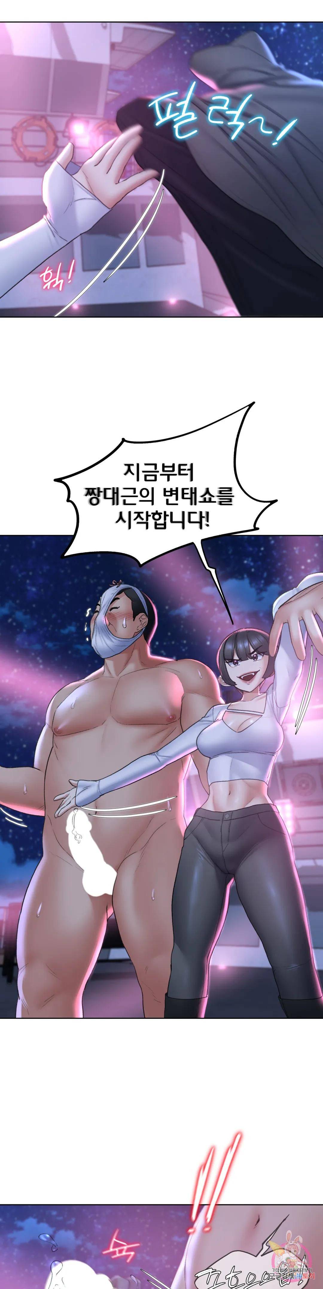 Seniors of Class 5 Raw Chapter 18 Page 12