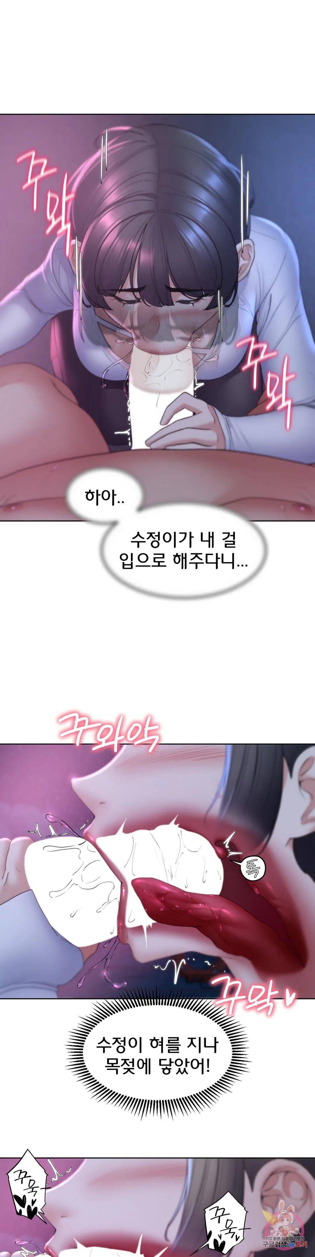 Seniors of Class 5 Raw Chapter 18 Page 15