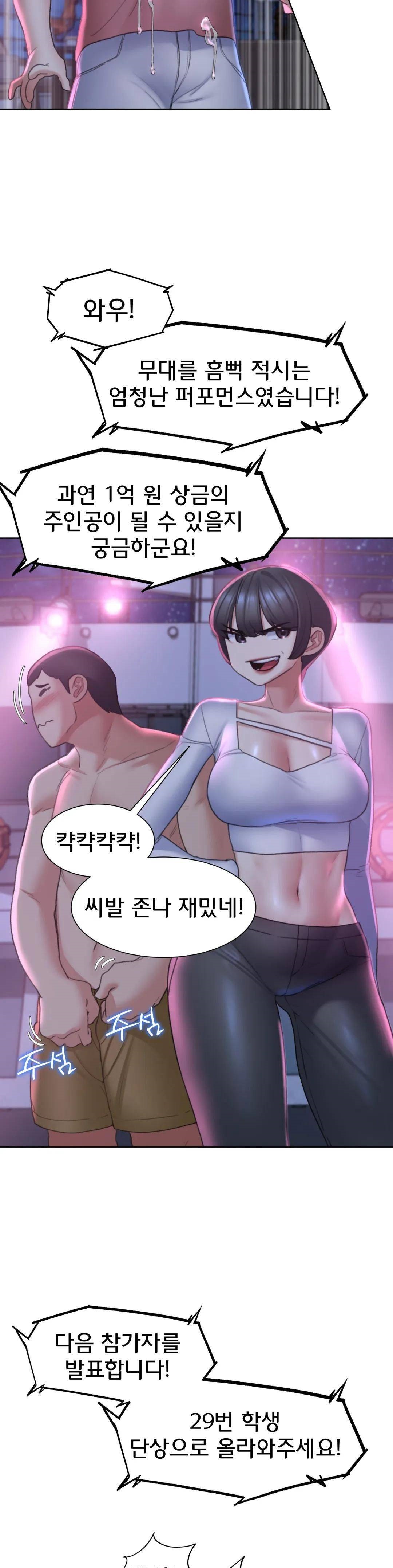 Seniors of Class 5 Raw Chapter 18 Page 21