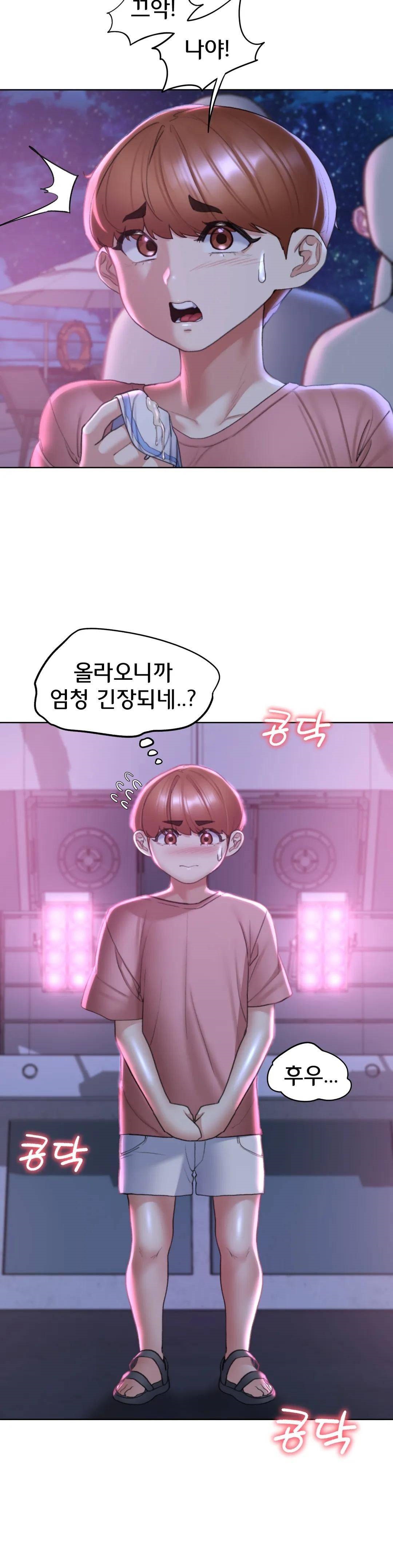 Seniors of Class 5 Raw Chapter 18 Page 22