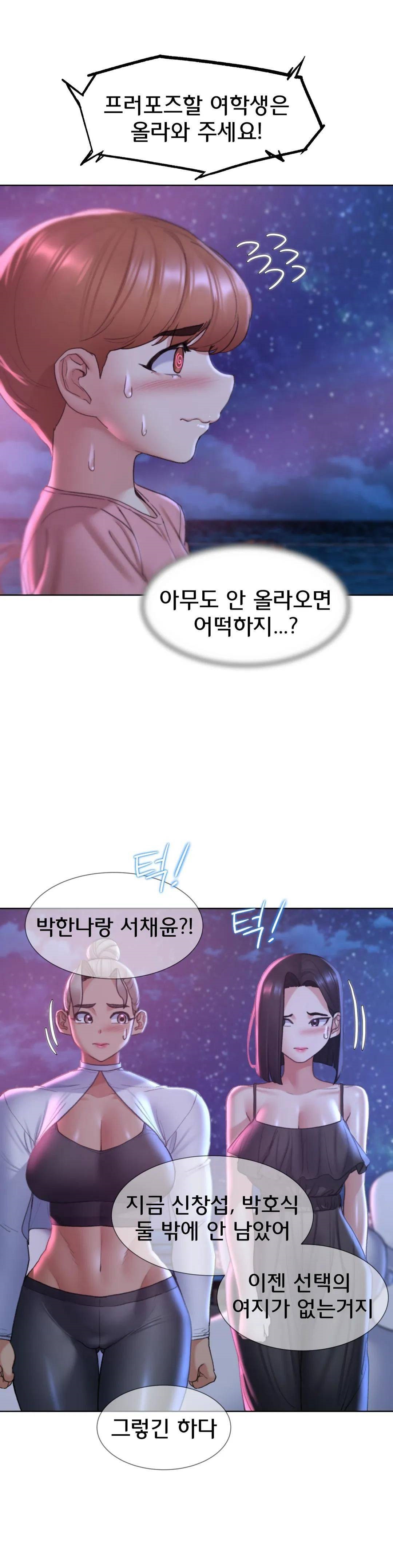 Seniors of Class 5 Raw Chapter 18 Page 23