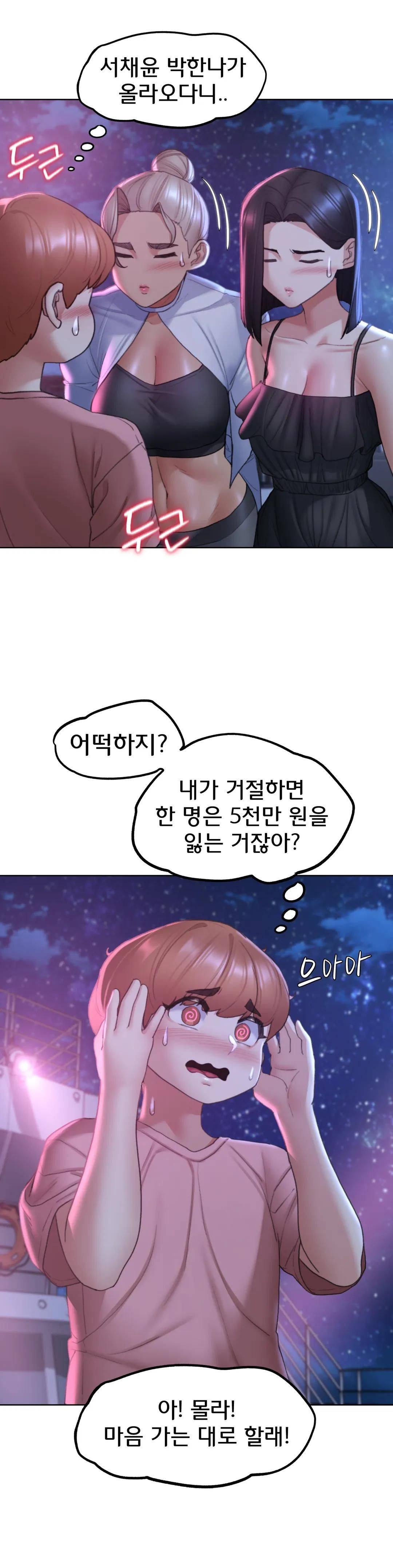 Seniors of Class 5 Raw Chapter 18 Page 24