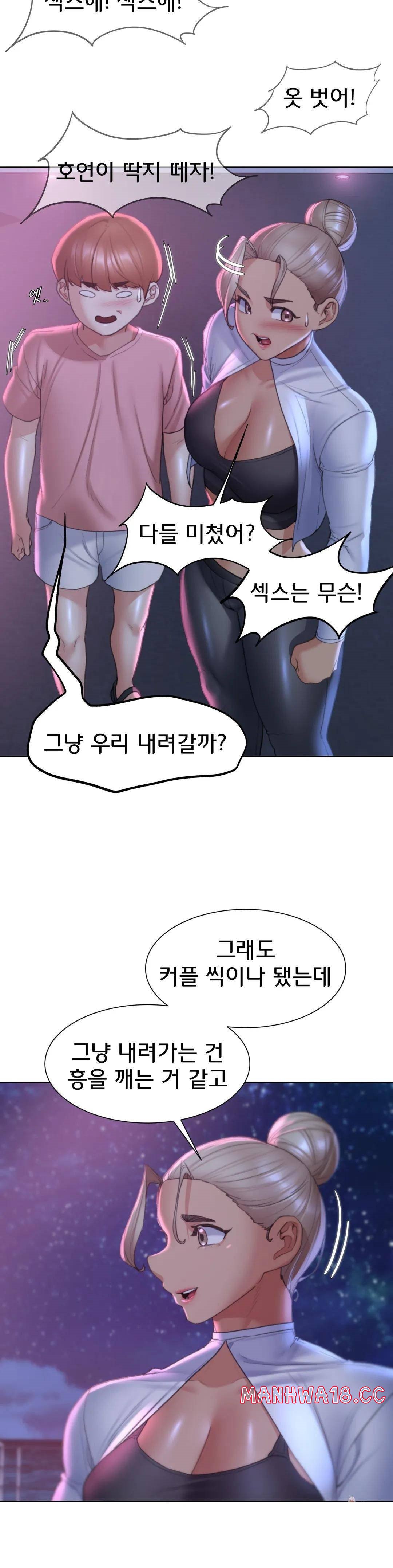 Seniors of Class 5 Raw Chapter 18 Page 26