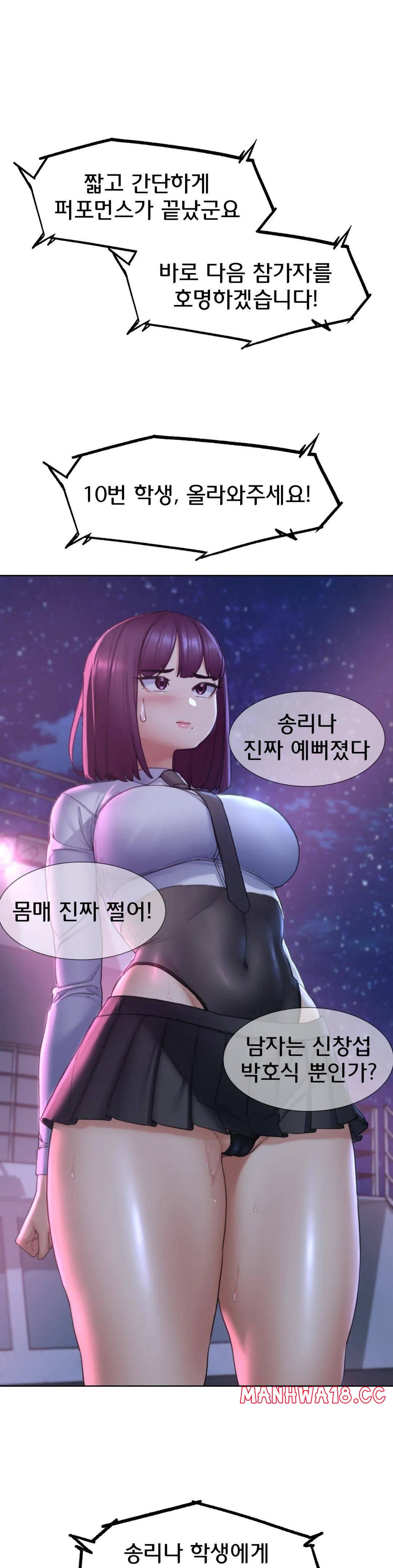 Seniors of Class 5 Raw Chapter 18 Page 29