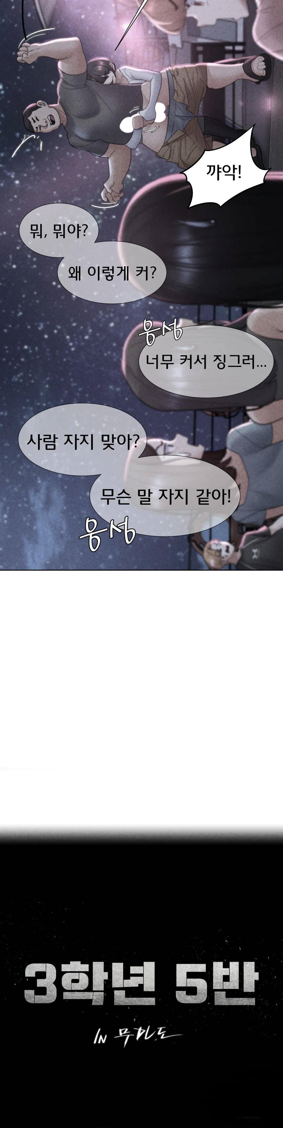 Seniors of Class 5 Raw Chapter 18 Page 3