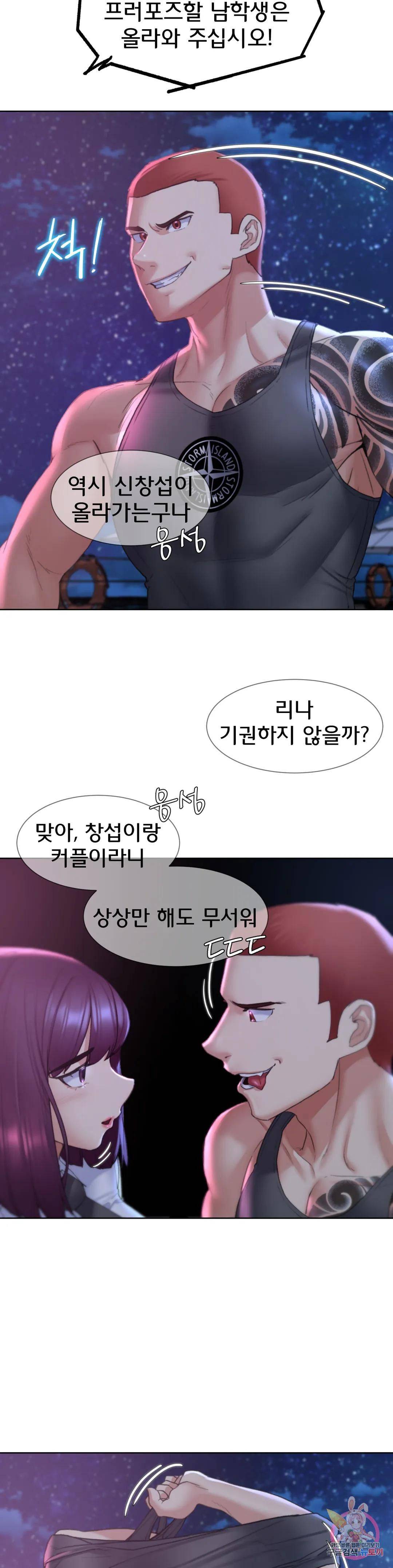 Seniors of Class 5 Raw Chapter 18 Page 30