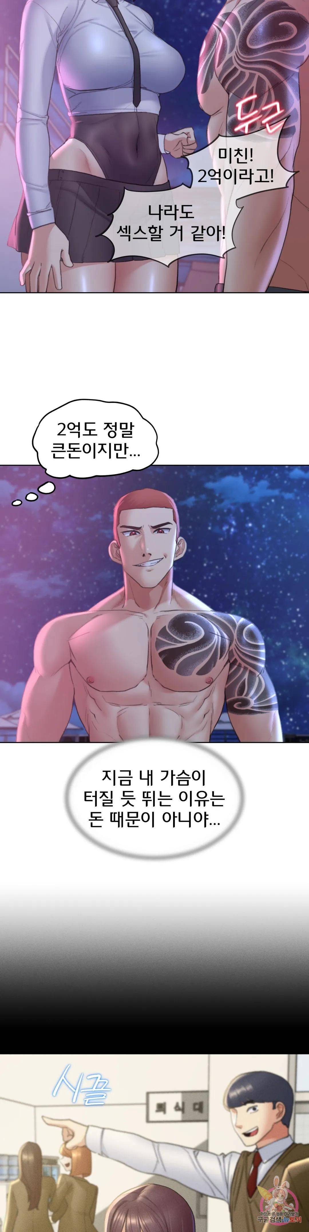 Seniors of Class 5 Raw Chapter 18 Page 32