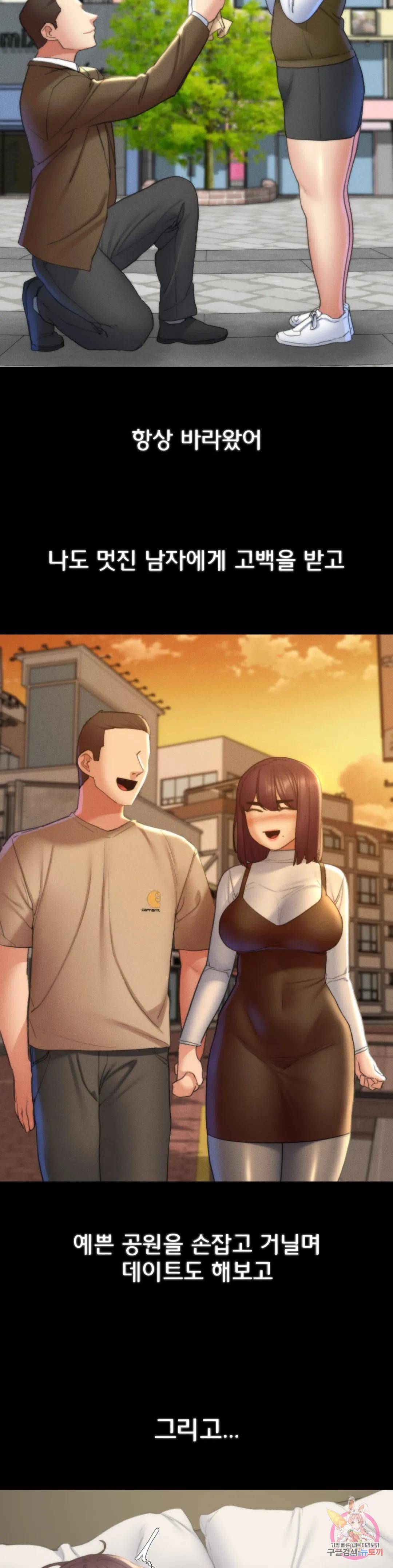 Seniors of Class 5 Raw Chapter 18 Page 34