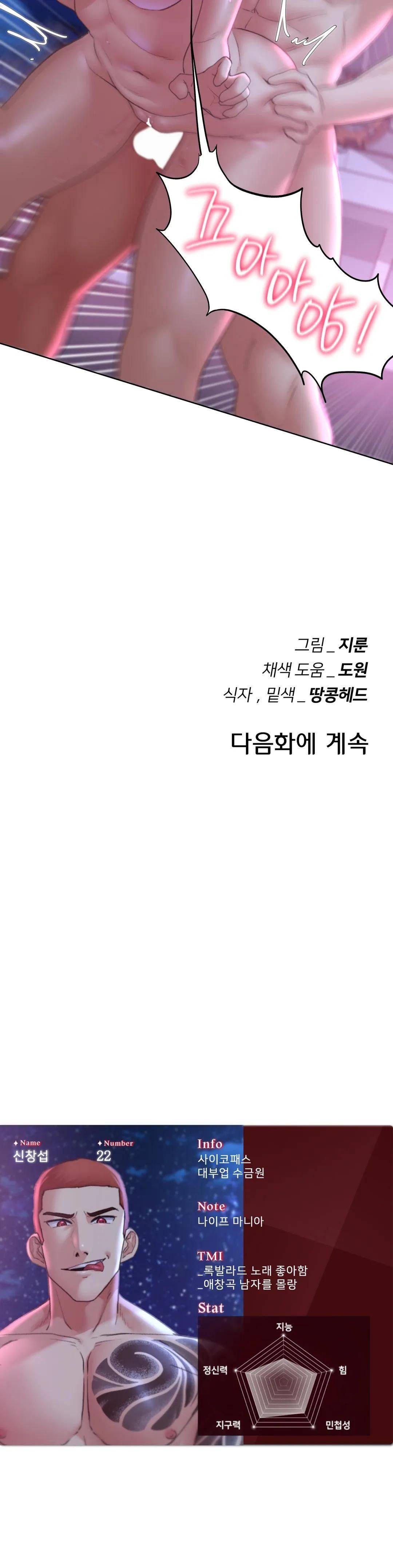 Seniors of Class 5 Raw Chapter 18 Page 39