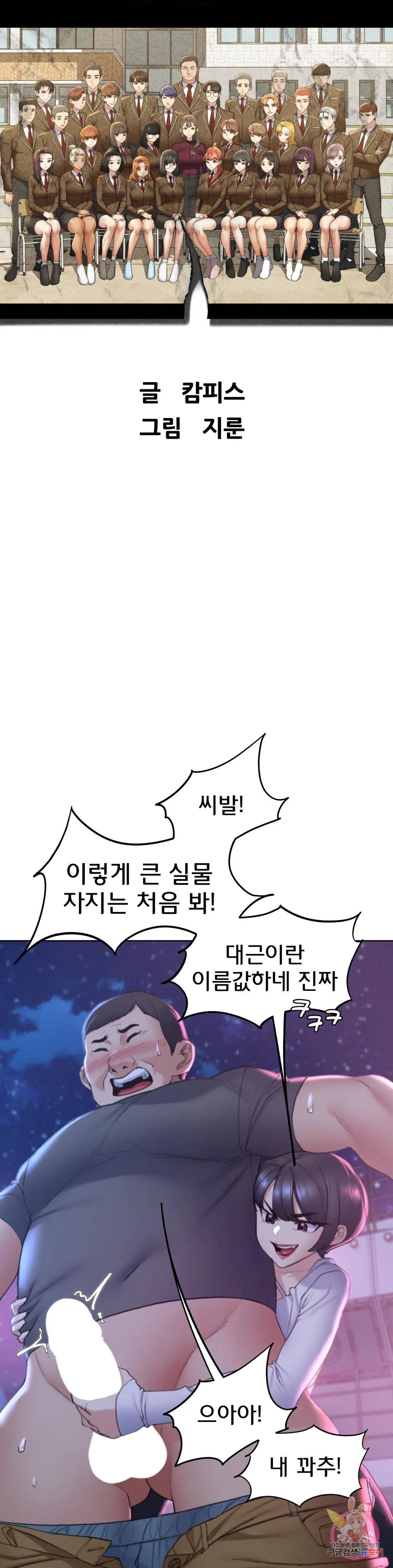 Seniors of Class 5 Raw Chapter 18 Page 4