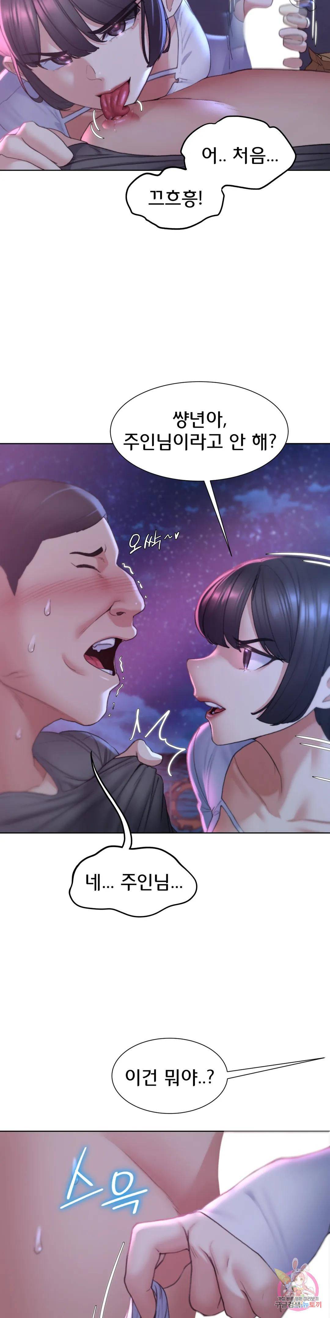 Seniors of Class 5 Raw Chapter 18 Page 8