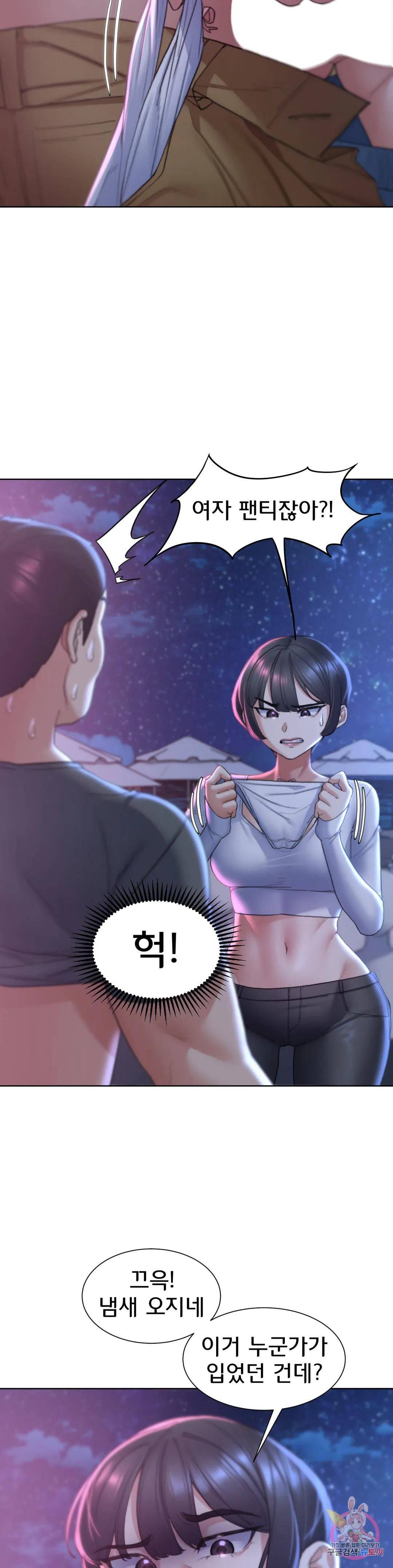 Seniors of Class 5 Raw Chapter 18 Page 9