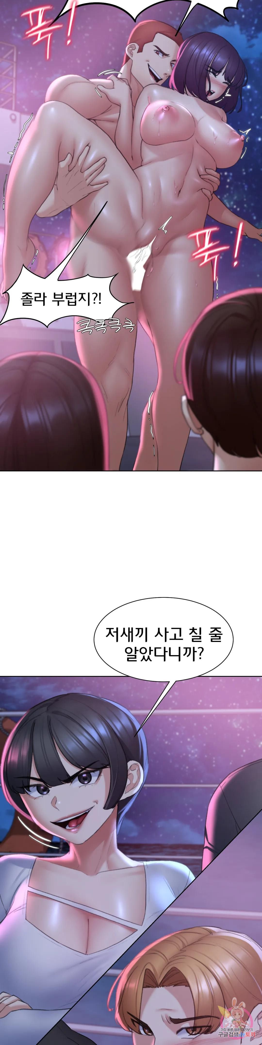 Seniors of Class 5 Raw Chapter 19 Page 11