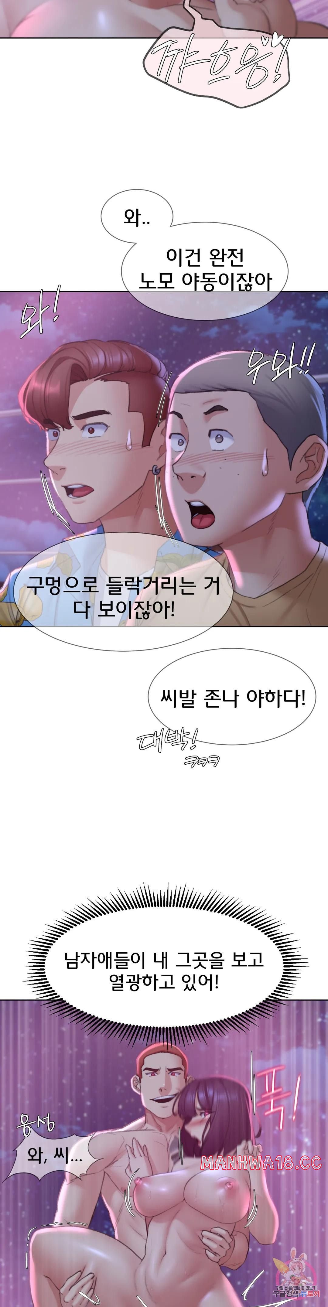 Seniors of Class 5 Raw Chapter 19 Page 13