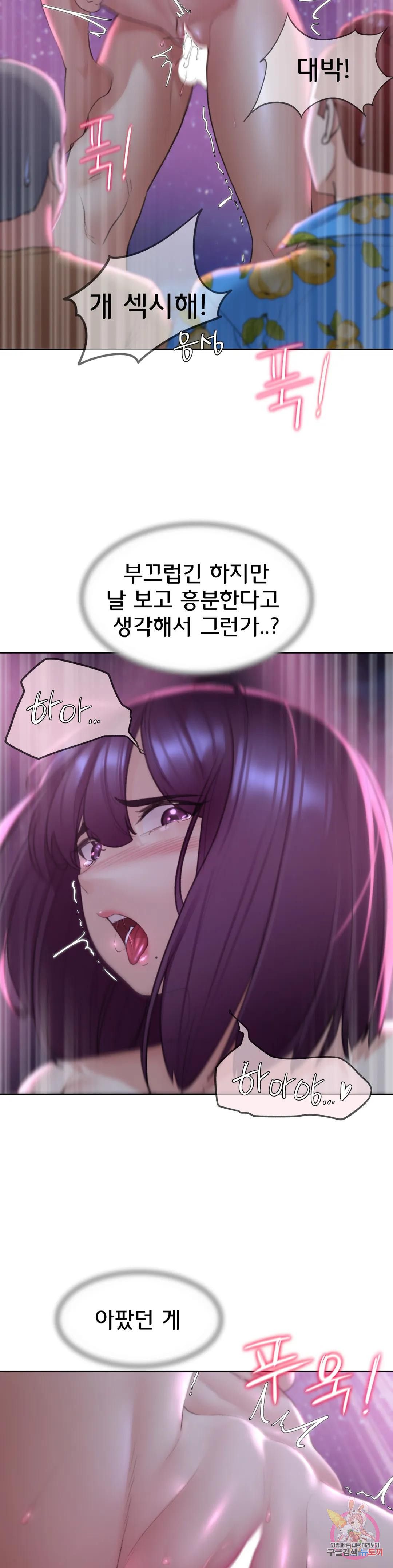Seniors of Class 5 Raw Chapter 19 Page 14