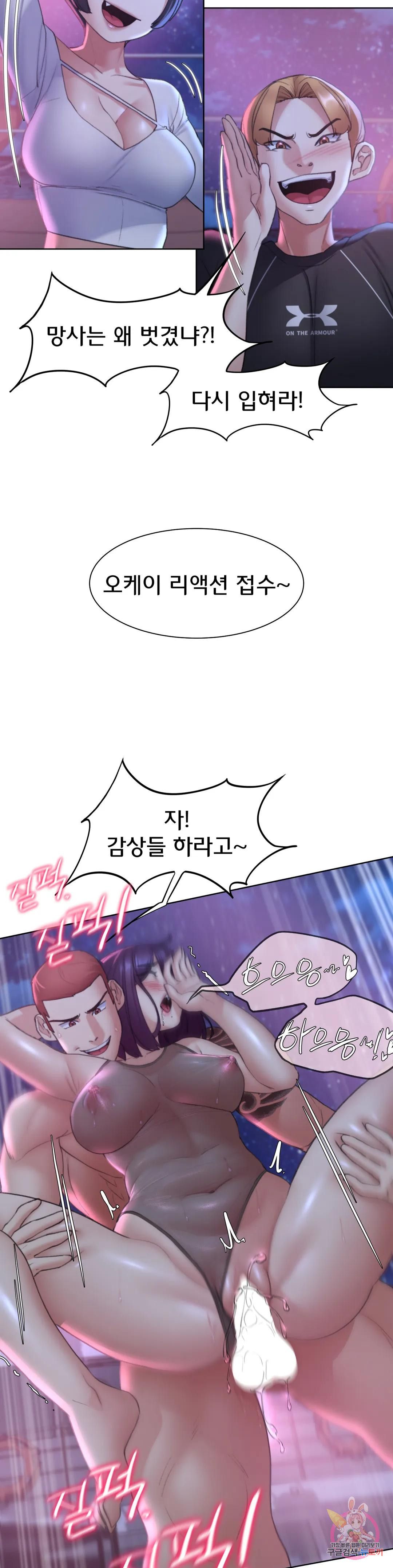 Seniors of Class 5 Raw Chapter 19 Page 19