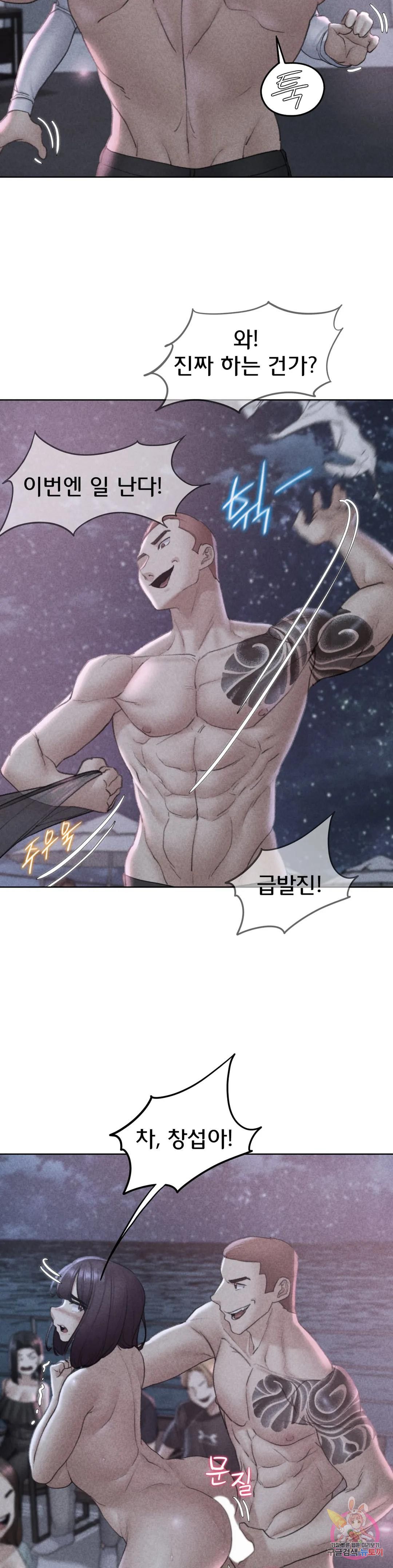 Seniors of Class 5 Raw Chapter 19 Page 2