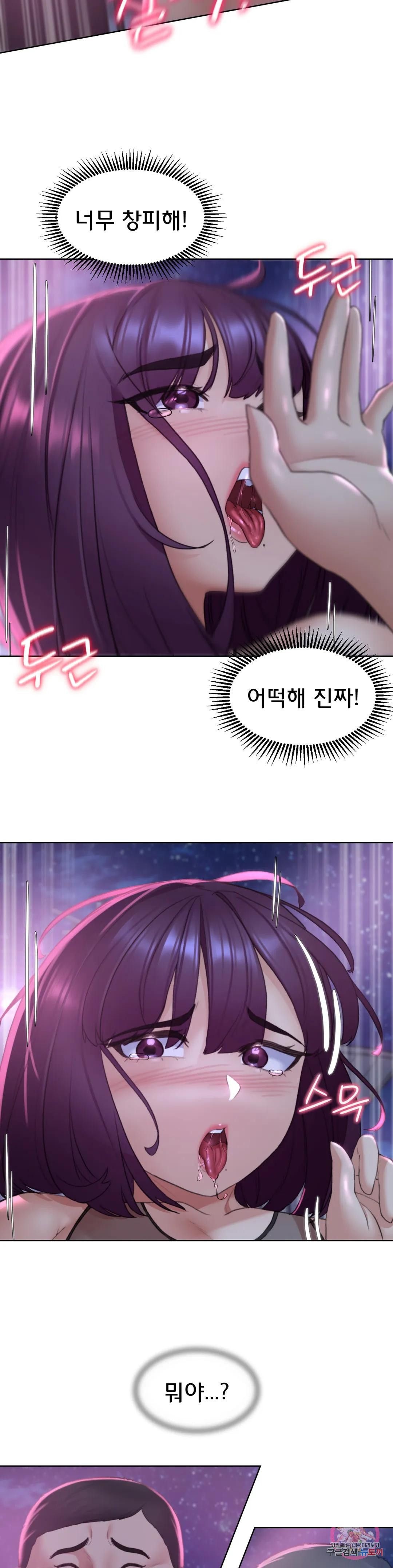 Seniors of Class 5 Raw Chapter 19 Page 20
