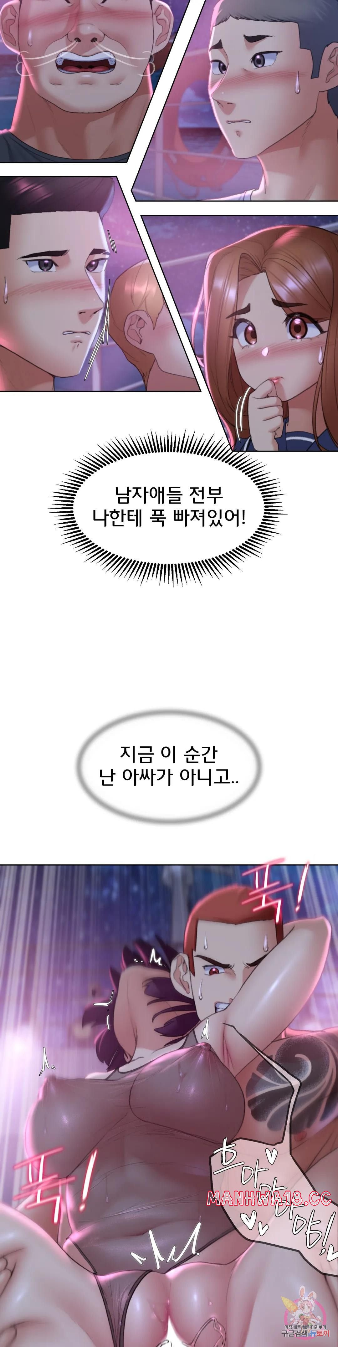 Seniors of Class 5 Raw Chapter 19 Page 21