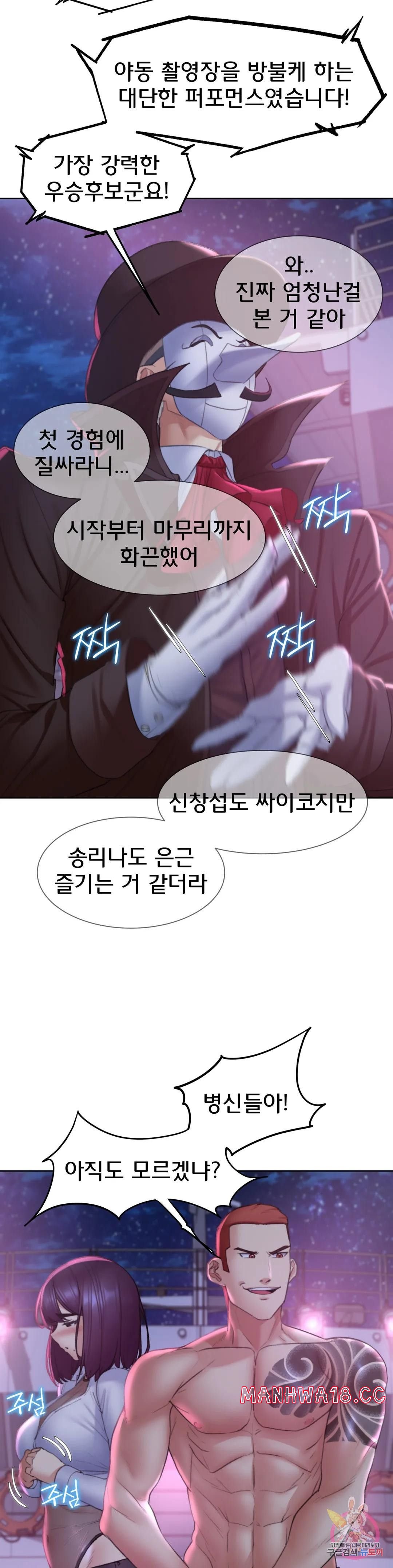 Seniors of Class 5 Raw Chapter 19 Page 24